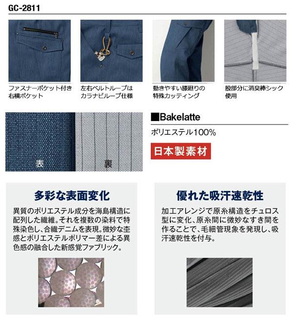 タカヤ商事 カーゴパンツ Gc 2811 ユニフォーム Work Voice Gc 2800シリーズ 作業服 作業着 秋冬 S 3l ズボンの通販はau Pay マーケット だるま商店