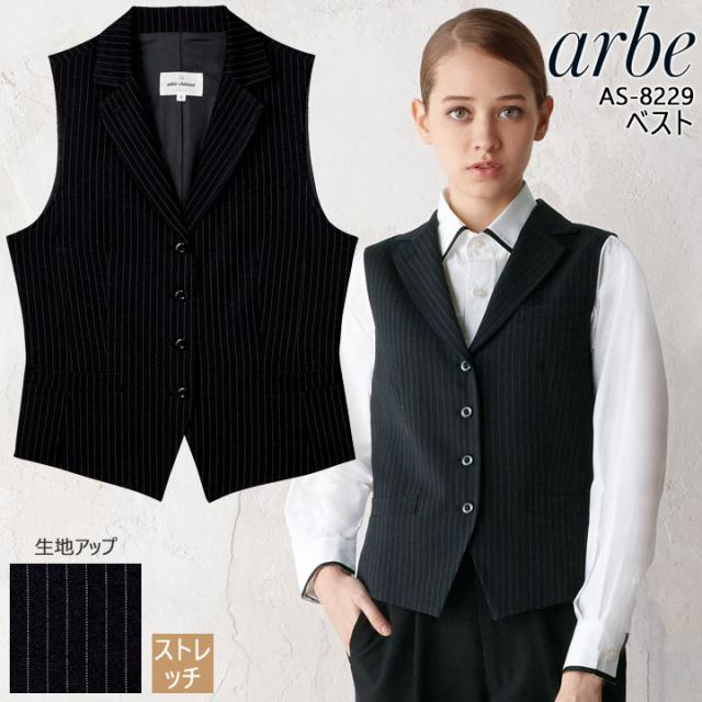 ベスト レディース アルべ Arbe As 29 女性用 ストライプ ストレッチ 飲食店 サービス業 厨房 制服 レストラン ユニフォーム テーラーの通販はau Pay マーケット だるま商店