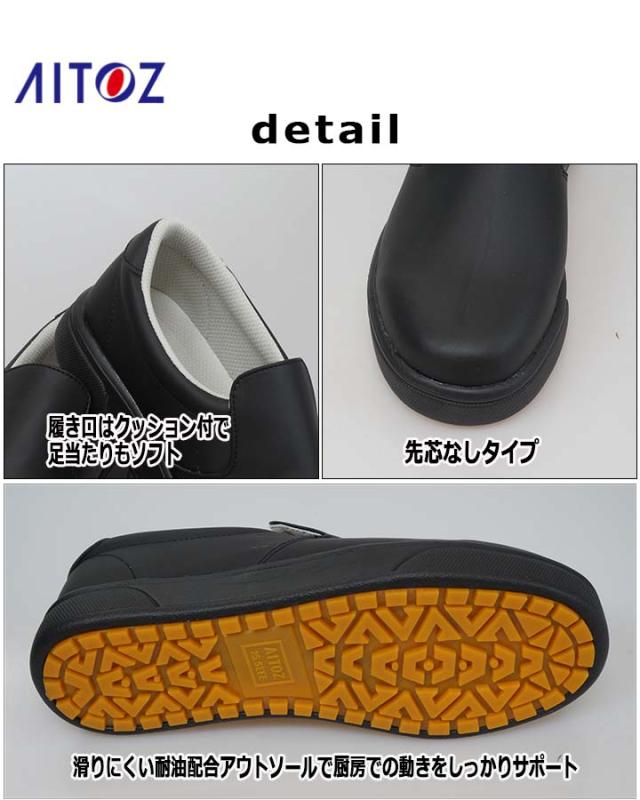 アイトス 厨房シューズ 4440 耐滑性 ゴム底 男女兼用 耐滑ソール コックシューズ 作業靴 先芯なし の通販はau Pay マーケット だるま商店