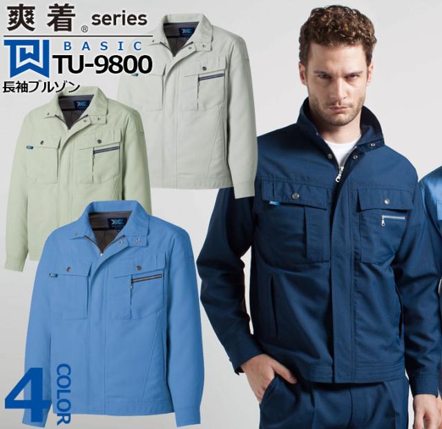 長袖ジャケット TU-9800 タカヤ商事【爽着シリーズ】 ユニフォーム ブルゾン ドライ 透け防止 帯電防止【春夏】 作業服 作業着の通販は