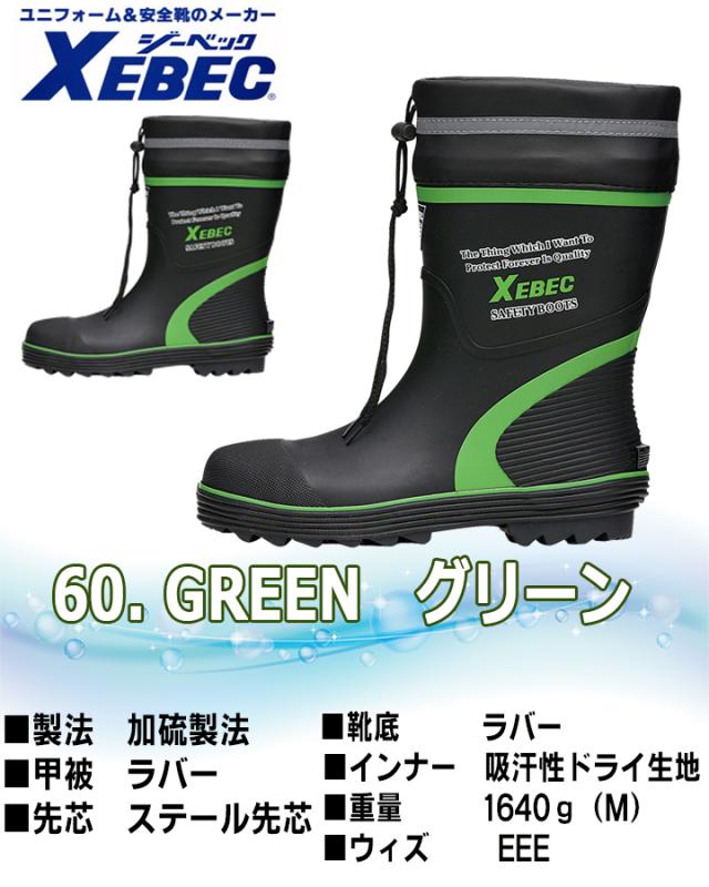 ジーベック 安全長靴 85711【スチール先芯】【胴太設計】【釣り 長靴