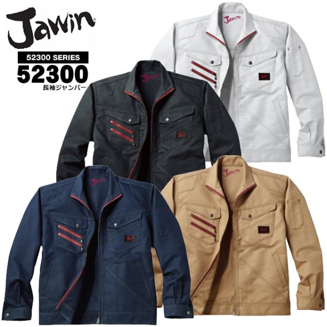 ジャウィン JAWIN 52300 長袖ジャンパー ブルゾン ジャケット【秋冬】 作業服 作業着 ユニフォーム 自重堂 52300シリーズの通販は