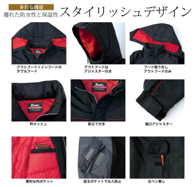 ジーベック 防水防寒コート 601 作業服 作業着【秋冬】【防水】 防寒着 防寒服 ユニフォーム600シリーズ XEBEC_1