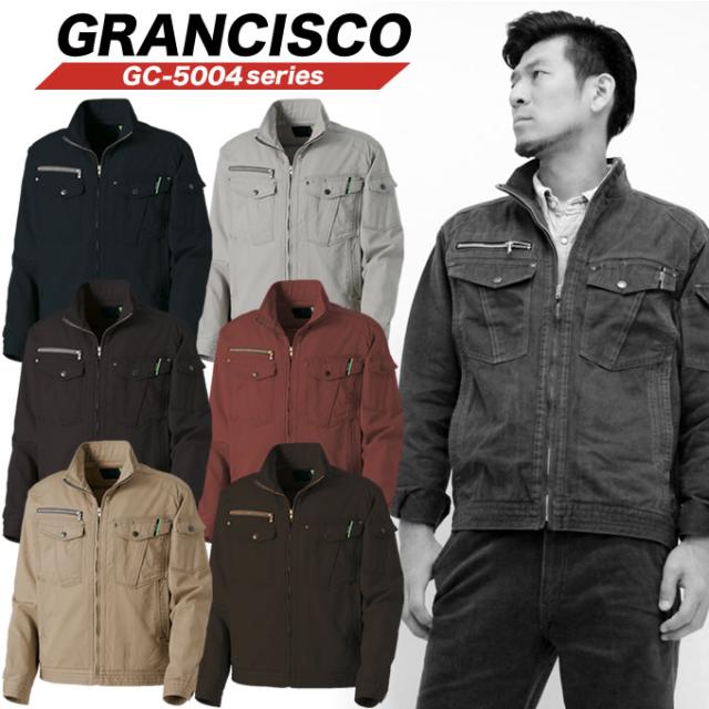 長袖ブルゾン GC-5004 タカヤ商事 グランシスコ ジャケット ジャンパー 綿100% 【4L-5L】【春夏】作業服 作業着 ユニフォーム GC-5004シリーズの通販は