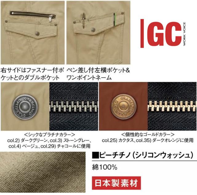タカヤ商事 カーゴパンツ GC-5011 (秋冬) 作業ズボン 作業服 作業着 GC-5000シリーズの通販はau PAY マーケット - だるま商店  au PAY マーケット店 | au PAY マーケット－通販サイト カーゴパンツ ベージュ 70 GC5011