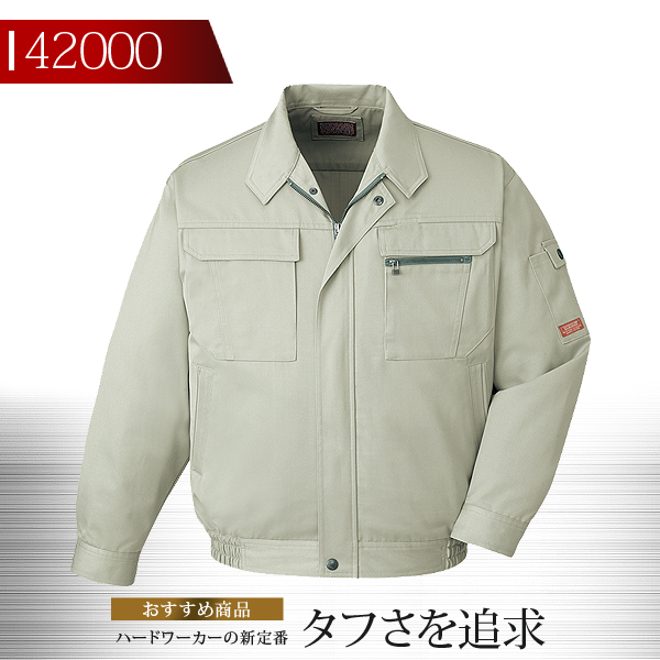 自重堂 ブルゾン 42000シリーズ【42000】【秋冬】作業服 作業着