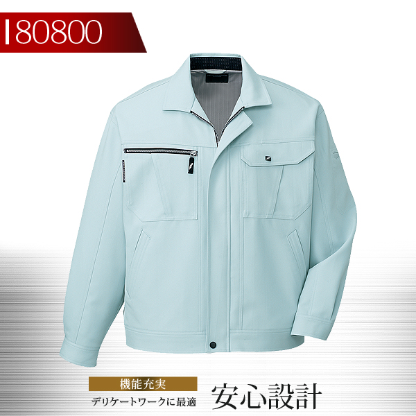 自重堂 エコジャンパー 80800シリーズ【80800】【秋冬】作業服 作業着の通販は 5,584円