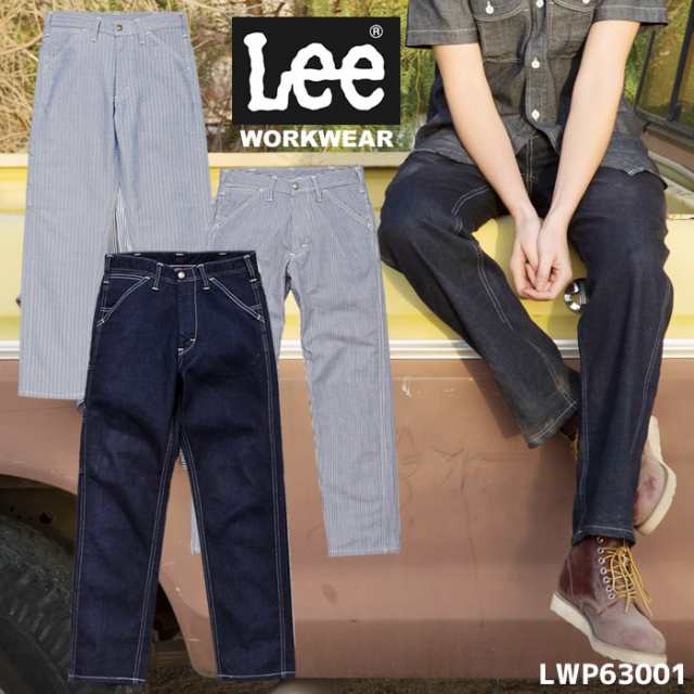 Lee レディースペインターパンツ Lwp ストレッチ 女性用 飲食店 サービス業 ユニフォーム 制服 カフェ 刺繍無料 の通販はau Pay マーケット だるま商店