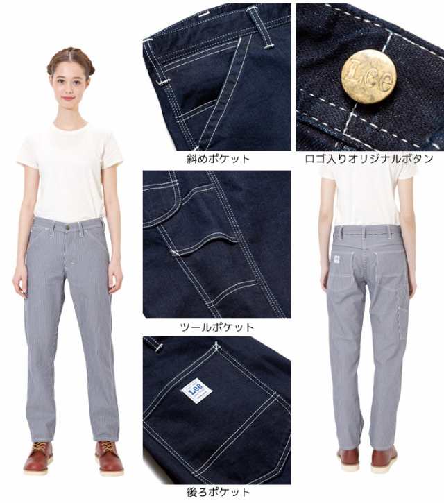 Lee レディースペインターパンツ Lwp ストレッチ 女性用 飲食店 サービス業 ユニフォーム 制服 カフェ 刺繍無料 の通販はau Pay マーケット だるま商店