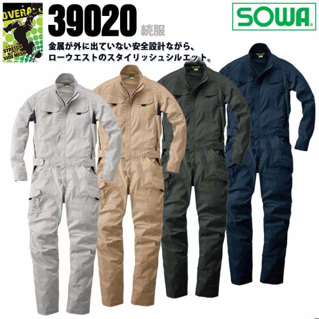 Sowa 桑和 390 ストレッチ 長袖つなぎ 作業服 作業着 ツナギ つなぎ おしゃれ つなぎ服 イベントつなぎ チームつなぎ 刺の通販はau Pay マーケット だるま商店