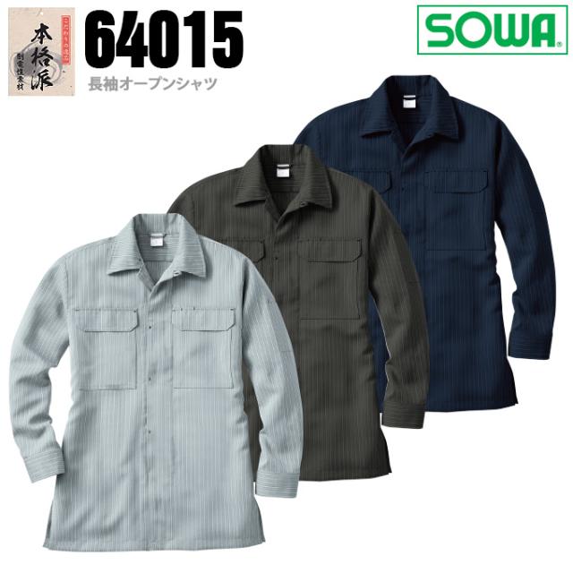 Sowa 桑和 丈長オープンシャツ 鳶服 ヘリンボーン素材 春夏素材 作業服 作業着 シリーズの通販はau Pay マーケット だるま商店