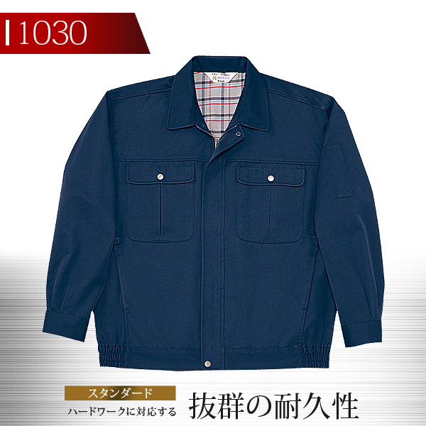 自重堂 製品制電ブルゾン 1000シリーズ【1030】【秋冬】作業服 作業着