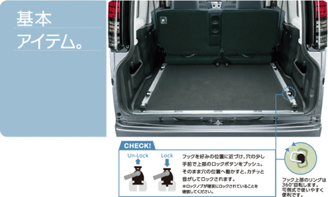 HONDA ホンダ 純正 ACTYVAN アクティバン スライドレールシステム レール＆フックキット (2015.10〜仕様変更) 08L62-S8R-000