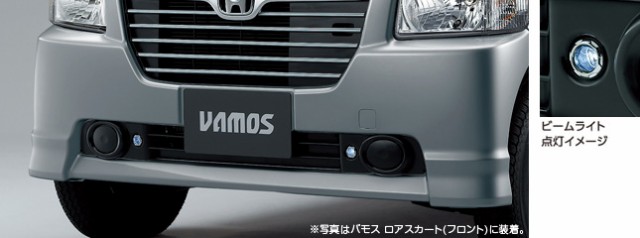 HONDA ホンダ 純正 VAMOS バモス ビームライト 2017.1〜仕様変更 08V30-S8R-001