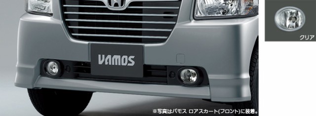 HONDA ホンダ 純正 VAMOS バモス ハロゲンフォグライト 本体 2017.1〜仕様変更 08V31-SZH-000A