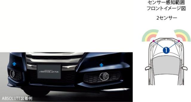 HONDA ホンダ ODYSSEY オデッセイ ホンダ純正 フロント センサー 本体 G全以外用 プレミアムディープロッソP 2016.12〜仕様変更 08V66-T6A-A80K