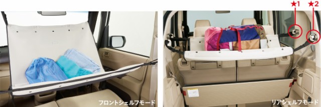 HONDA ホンダ 純正 NBOX+ N-BOX+ NBOXプラス インテリアソフトシェルフ 2017.2〜仕様変更  08Z08-TY7-002A｜au PAY マーケット