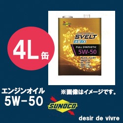 魅力的な価格 送料無料 4l 4本 5w 50 オイル スヴェルト Euro スノコsvelt 自動車アクセサリー Fzdbvswgcs