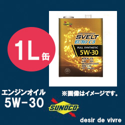 Sunoco スノコ エンジンオイル Svelt Euro スヴェルト ユーロ C3 5w 30 5w30 1l 缶 5w30 1l 1リットル オイル 車 人気 交換 オイルの通販はau Pay マーケット Desir De Vivre