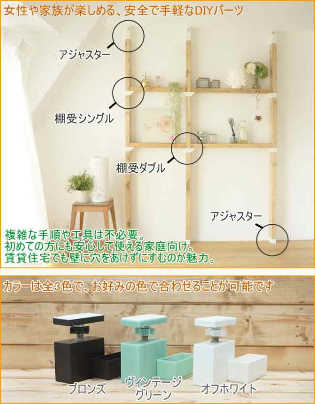 ラブリコ アジャスター 1個入り Diy オシャレ 収納棚 棚 突っ張り 突張り つっぱり おしゃれ かわいい 小物 整理 整頓の通販はau Pay マーケット Joyアイランド