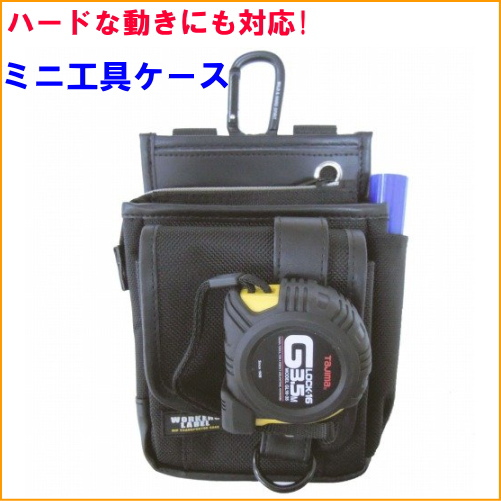 オーダー品 腰袋・工具差しセット 移せ