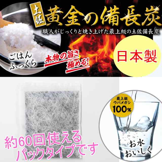 黄金の備長炭 パックタイプ 35g 日本製 防虫 除湿 消臭 ご飯 ごはん 水 お米の通販はau Pay マーケット Joyアイランド