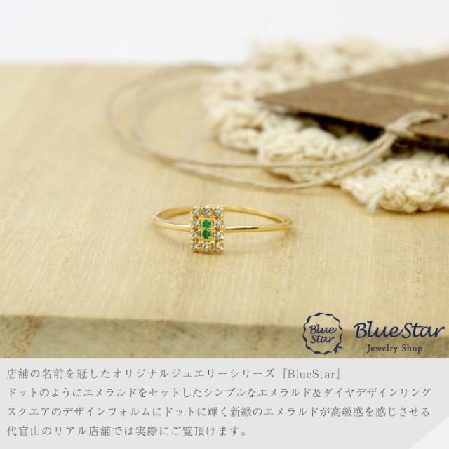 エメラルド ダイヤモンド デザインリング キラキラ宝石店 Bluestar ５月の誕生石エメラルドの通販はau Pay マーケット Bluestar