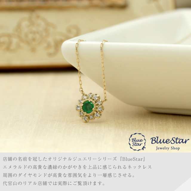 エメラルド ダイヤモンド ネックレス キラキラ宝石店 Bluestar ５月の誕生石エメラルドの通販はau Pay マーケット Bluestar