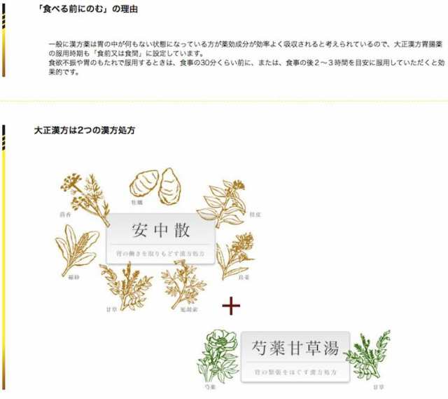 胃薬 大正漢方胃腸薬 100錠 胃部不快感 胃炎 胃痛 食欲不振 第2類医薬品 大正製薬 M0の通販はau Pay マーケット 松林堂薬局 アクセット