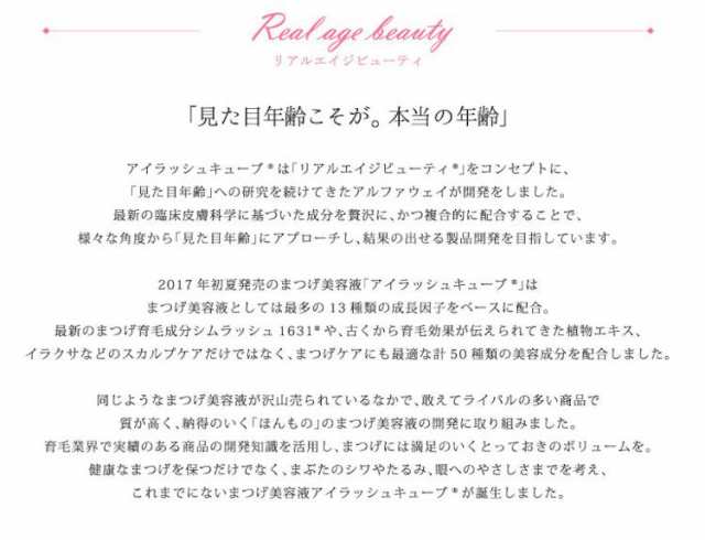 アイラッシュキューブ 6mL【まつ毛美容液/カタラーゼ配合/まつ毛エクステ/まつ毛パーマ/しみ/たるみ/コラーゲン/見た目年齢】の通販はau PAY  マーケット - 松林堂薬局 アクセット