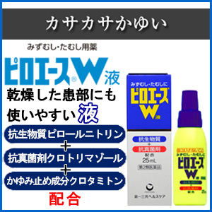 水虫薬 ピロエースw液 12ml 第2類医薬品 水虫 水虫薬 みずむし いんきんたむし ぜにたむし 第一三共ヘルスケア の通販はau Pay マーケット 松林堂薬局 アクセット