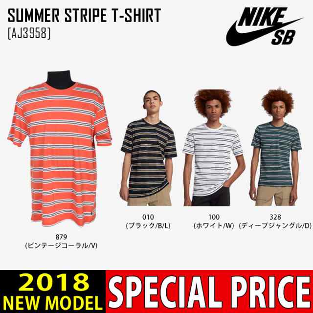 Nike Sb ナイキ Sb Tシャツ Summer Stripe T Shirt トップス 半袖