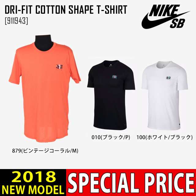 dri fit cotton shirts