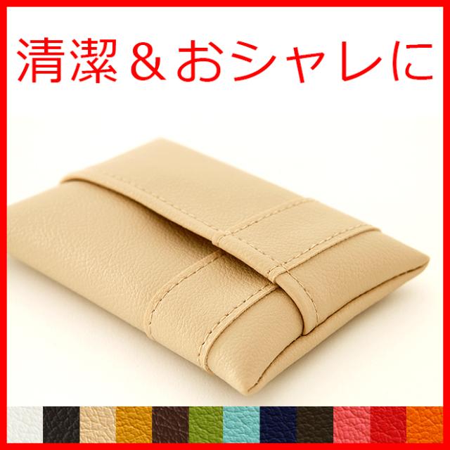 メール便送料無料 日本製 国産pvcレザーポケットティッシュケース 大小2個セット ポケットティッシュ ケース 子供用 ポケットティッの通販はwowma Tees Factory ティーズ