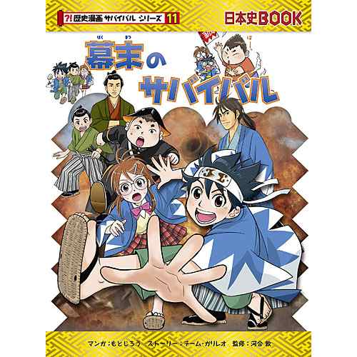 クール 歴史 漫画 小学生 検索画像の壁紙