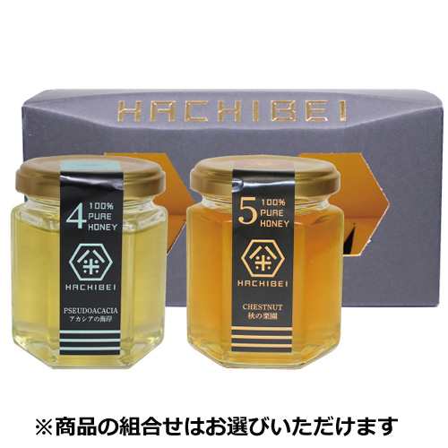 Hachibei 八米 ハチミツ ギフトbox2個入り はちみつ ハチミツ 蜂蜜 国産 容器 非加熱 ギフト プチギフト 誕生日 結婚祝い お祝い 出の通販はau Pay マーケット ニコリ