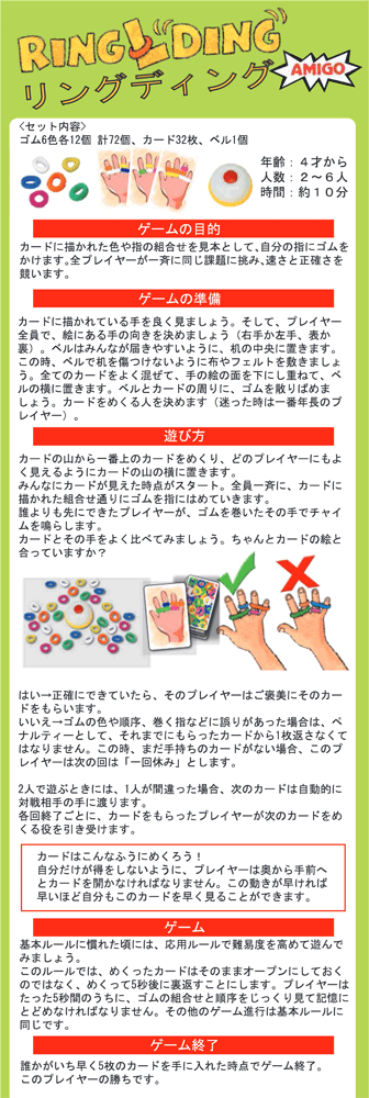 知育玩具 知育 ボードゲーム アミーゴ リング ディング 子供 ドイツ 誕生日プレゼント 男の子 女の子 4歳 5歳 子ども こども 幼児 バースの通販はau Pay マーケット ニコリ