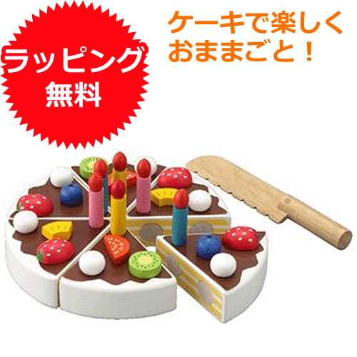 ままごと キッチン おままごと ままごとセット 3歳 4歳 5歳 誕生日プレゼント 女の子 食材 ケーキセット エドインター たのしいケーキ職の通販はau Pay マーケット ニコリ