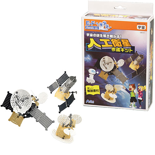 科学 おもちゃ 教育 アーテック 宇宙の謎を解き明かす 人工衛星作成キット 教材 知育 知育玩具 夏休み 工作 実験 キット セット 小学の通販はau Pay マーケット ニコリ