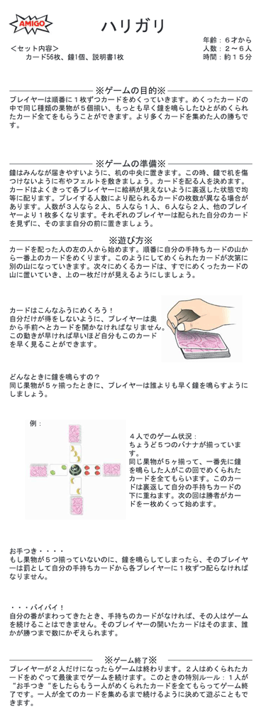 カードゲーム アミーゴ ハリガリ 子供 おもちゃ ドイツ 誕生日プレゼント 男の子 女の子 5歳 小学生 子ども こども 幼児 バースデー バーの通販はau Pay マーケット ニコリ