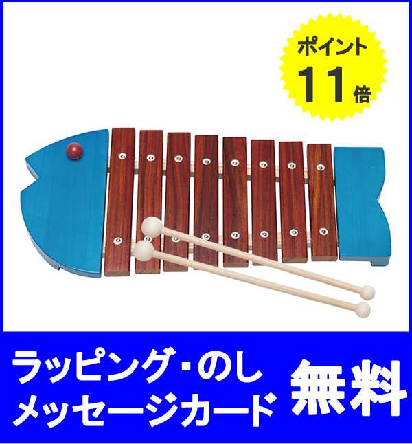 ボーネルンド Bornelund さかなシロフォン ブルー 木のおもちゃ 木琴 楽器 シロフォン 出産祝い１歳 楽器玩具 の通販はau Pay マーケット ｇｒａｎｄｅ