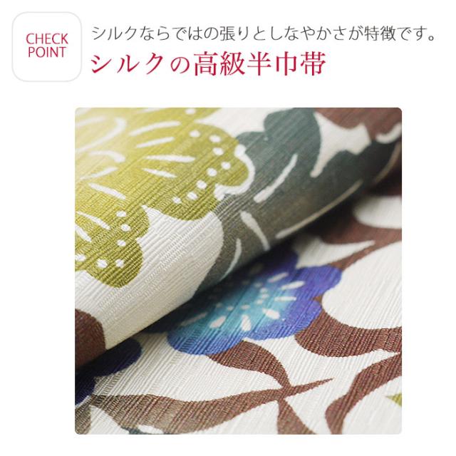 京 wa・kka ブランド 高級 シルク の リバーシブル 半巾帯 ハイクラス