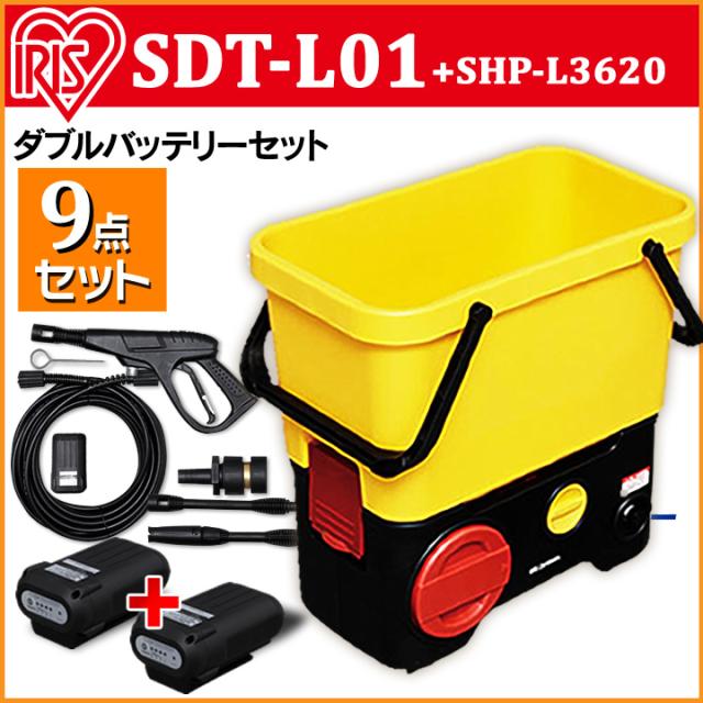 アイリスオーヤマ 高圧洗浄機 タンク式 充電タイプ SDT-L01