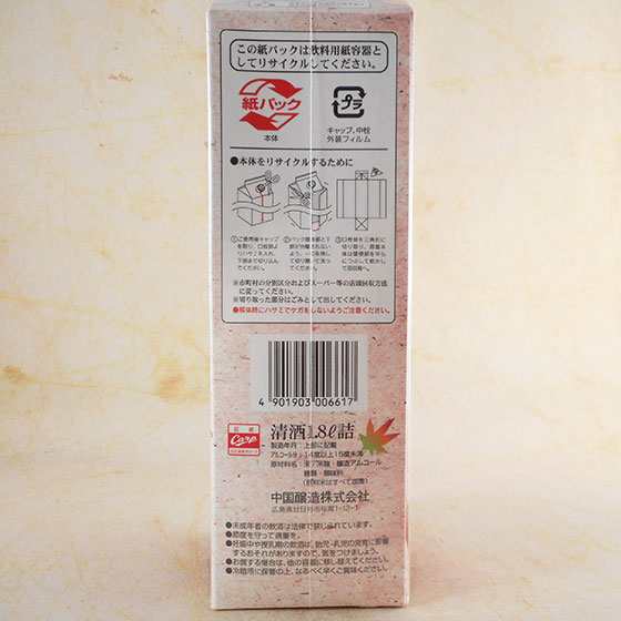 母の日 ギフト 日本酒 清酒うまいじゃろ カープびいき 1800ml パック 広島県 中国醸造の通販はau Pay マーケット 酒楽ｓｈｏｐ