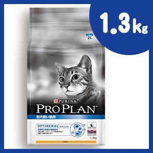 プロプラン キャット 室内飼い猫用 チキン 1 3kg 正規品 Pro Plan キャットフード ドライフードの通販はau Pay マーケット Relish レリッシュ