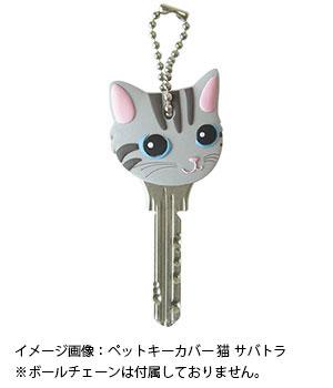 ペットキーカバー 猫 スコティッシュフォールドクリームタビー メール便可 の通販はau Pay マーケット Relish レリッシュ
