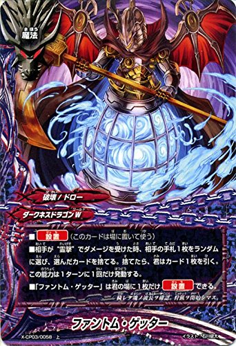 バディファイト　ダークネスドラゴン　初期霊撃 バディファイトダークネスドラゴン初期霊撃