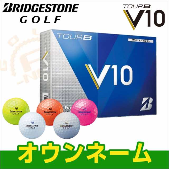 オウンネーム名入れ対応 ブリヂストン 16 Tour B V10 ゴルフボール 1ダースの通販はau Pay マーケット ｆ ｎｅｔ ｇｏｌｆ