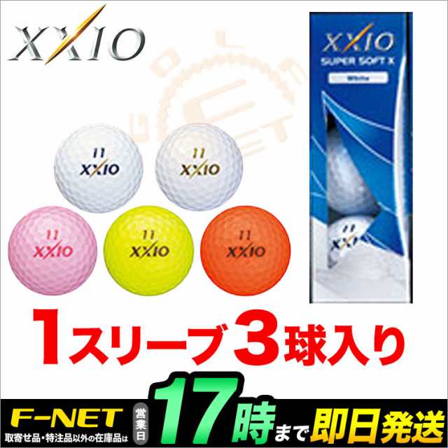 17 ダンロップ ゼクシオ スーパーソフトx Xxio Super Soft X ゴルフボール 1スリーブ 3球 の通販はau Pay マーケット ｆ ｎｅｔ ｇｏｌｆ