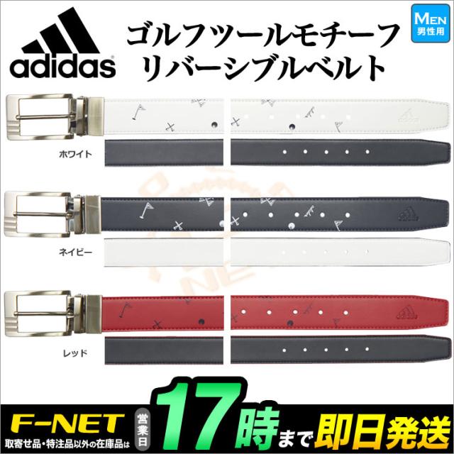 Adidas アディダス ゴルフ Awt78 Sp ツールモノグラム リバーシブル ベルト メンズ の通販はau Pay マーケット ｆ ｎｅｔ ｇｏｌｆ